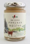 画像1: ブラウンスイスみるくジャム 150g (1)