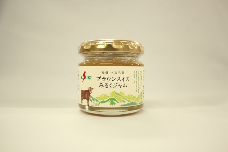 画像1: ブラウンスイスみるくジャム 70g (1)