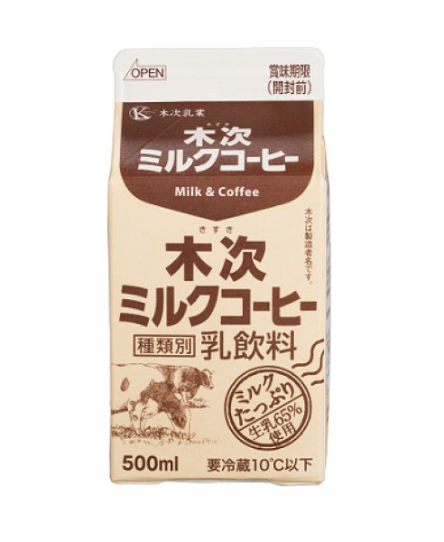 画像1: 木次ミルクコーヒー　500ml (1)