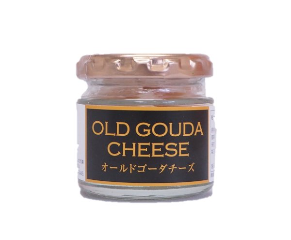 画像1: オールドゴーダチーズ(瓶入り） (1)