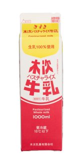 木次パスチャライズ牛乳 1000ml｜木次乳業有限会社