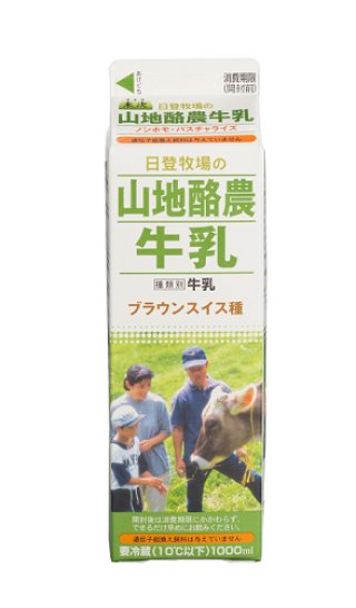 ノンホモ牛乳 1000ml｜木次乳業有限会社
