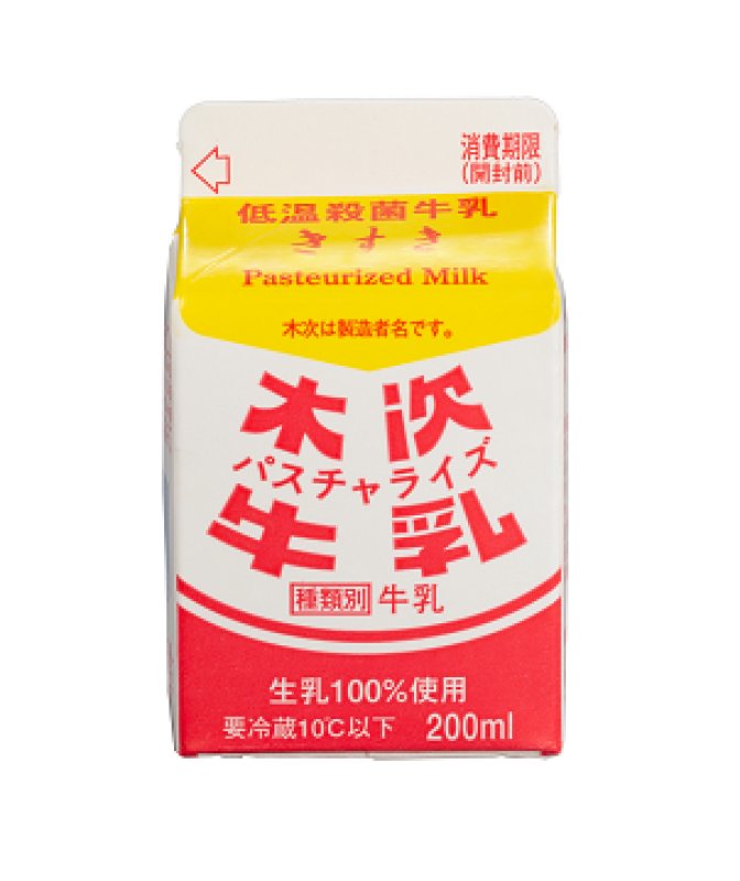 画像1: 木次パスチャライズ牛乳 200ml (1)