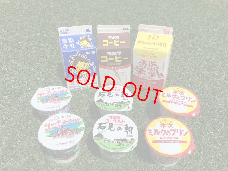 画像1: しまねの牛さん応援セット　昨年は応援ありがとうございました　※5月5日出荷商品 (1)
