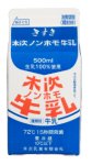 画像4: 6月は牛乳月間　きすきの牛乳ぎゅうぎゅうセット ※6月25日発送分 (4)