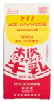 画像5: 6月は牛乳月間　きすきの牛乳ぎゅうぎゅうセット ※6月25日発送分 (5)