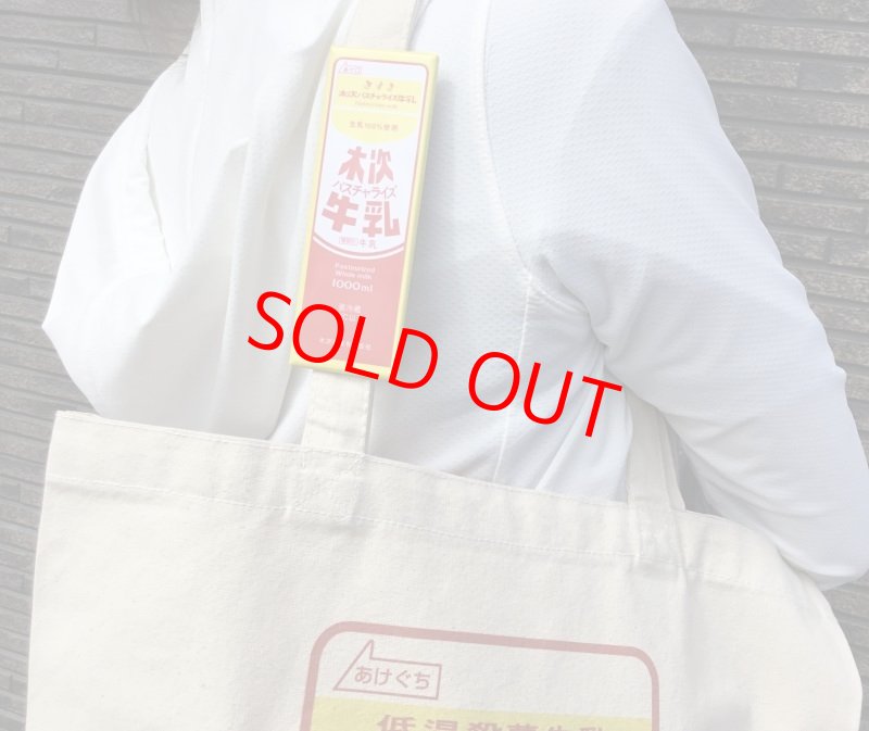 画像2: 木次パスチャライズ牛乳 缶バッジ 1L (2)