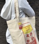 画像3: 木次パスチャライズ牛乳 アクリルキーホルダー 200ml (3)