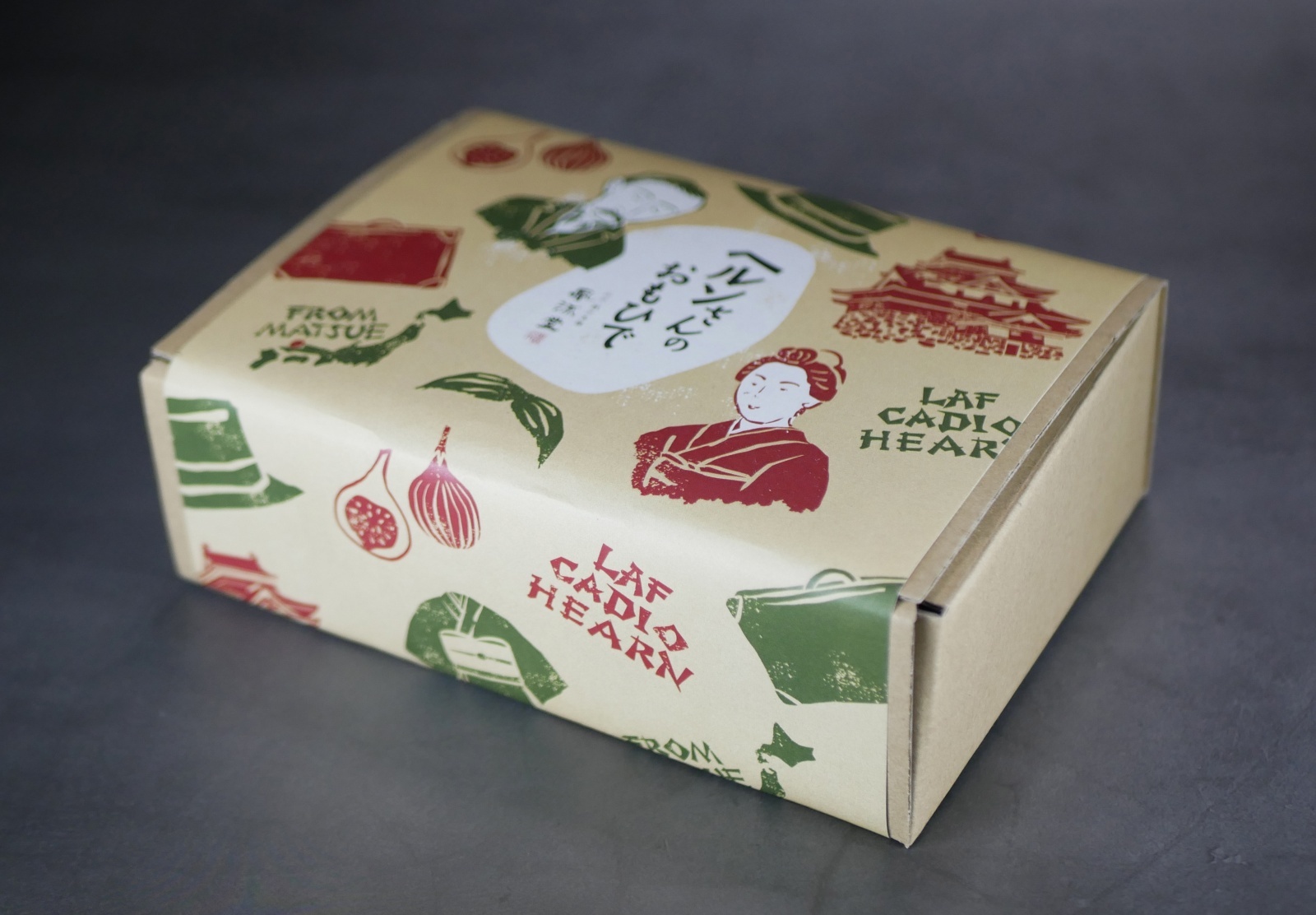 ヘルンさんのおもひでのラッピング